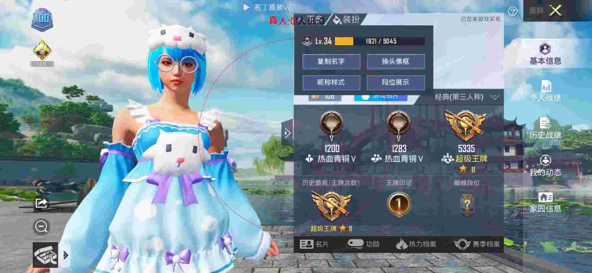 和平精英透视自瞄 - 和平精英怎么开科技设置辅助预览图